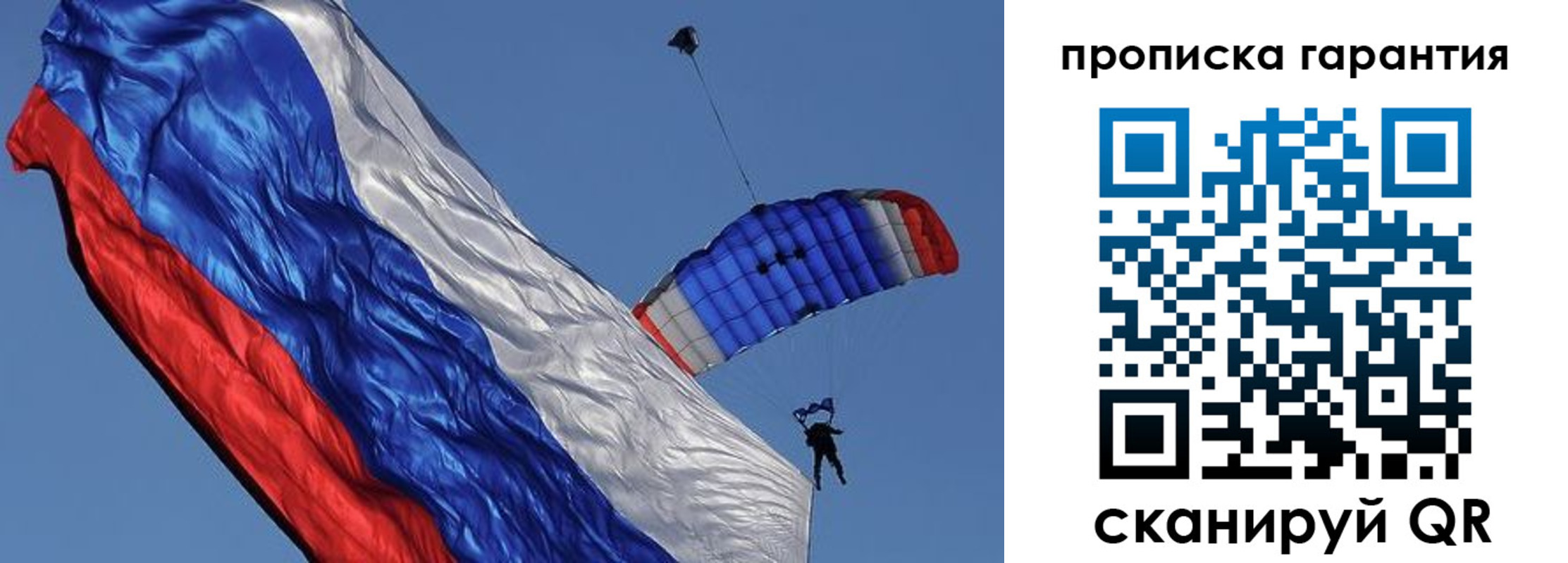 временная регистрация надежно в Семилуках