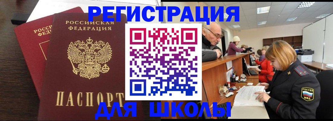 прописка законно в Семилуках