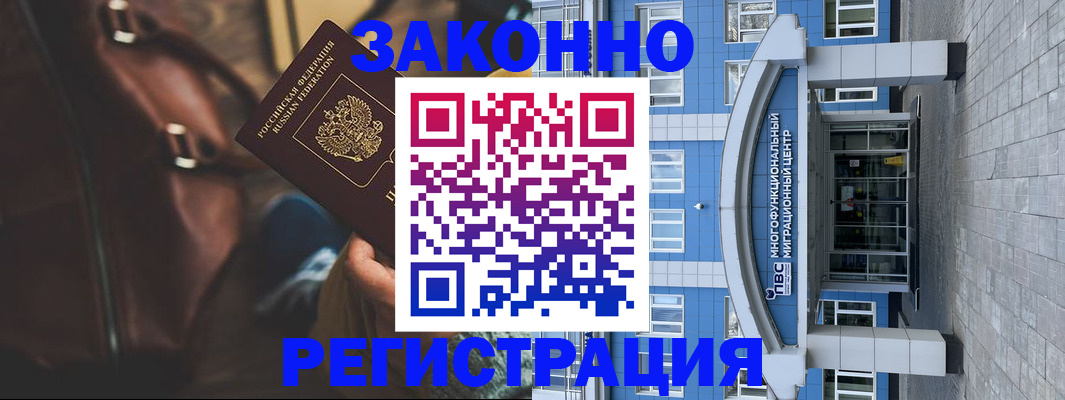 где прописаться в Семилуках