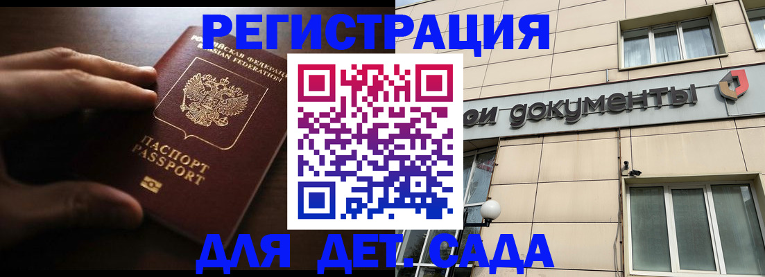 миграционный учет в Семилуках